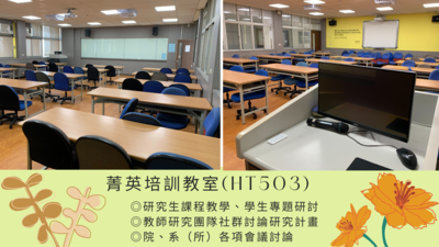 研究生課程教學、學生專題研討圖片