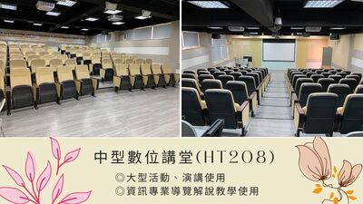 大型活動、演講使用/資訊專業導覽解說教學使用圖片